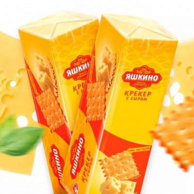 Крекер Яшкино 180 г (1х16)